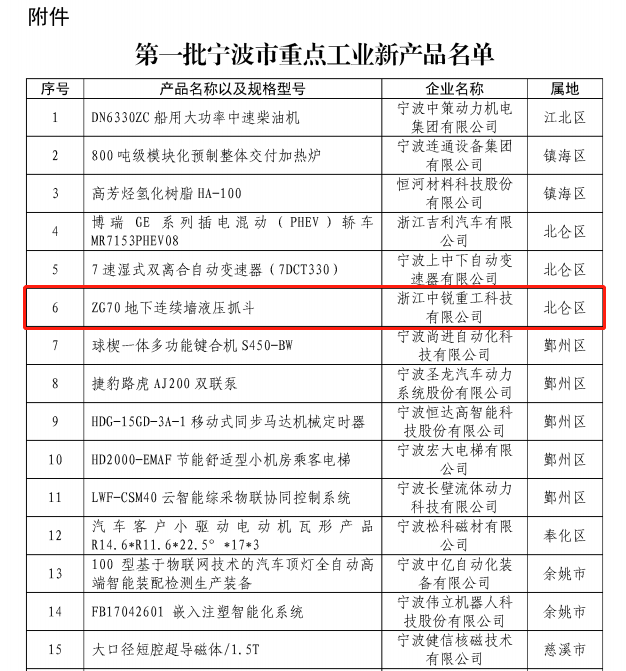 2024澳门原料网官网手机版